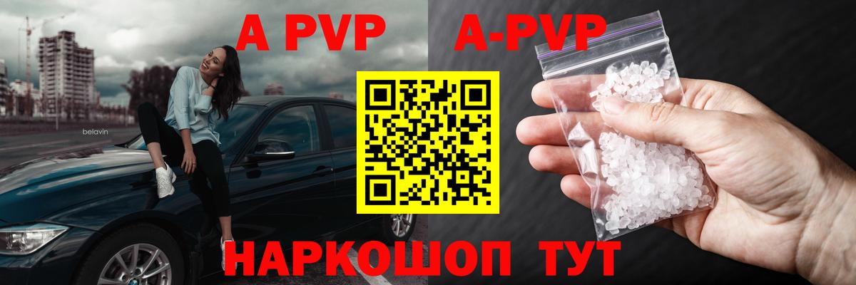 APVP  Альфа ПВП мука  Ишимбай  Вход с VPN  наркошоп  А ПВП СК 