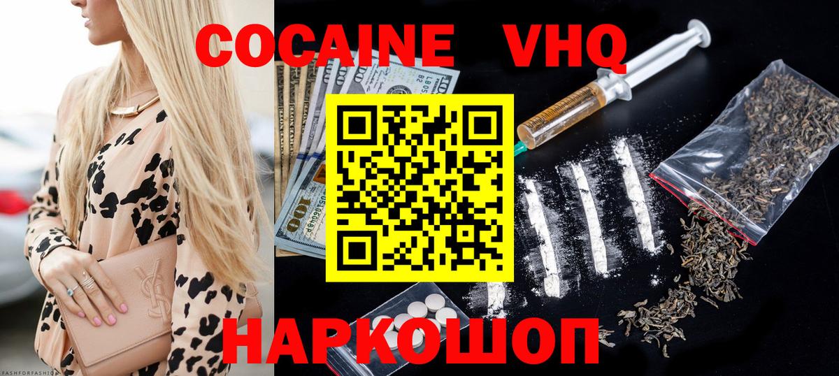 COCAIN Fish Scale  Вход с VPN  Cocaine 99%  Ишимбай 