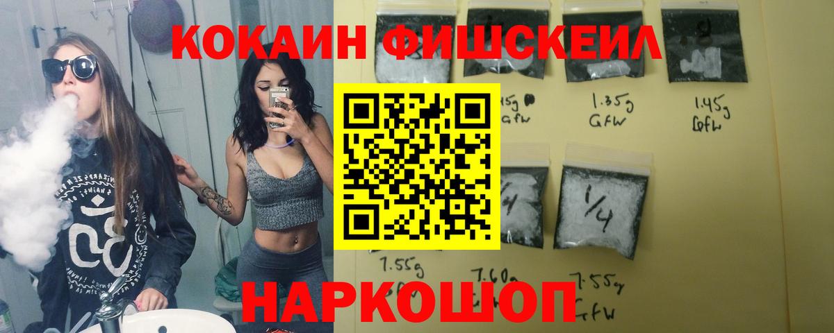 КОКАИН 99% Ишимбай