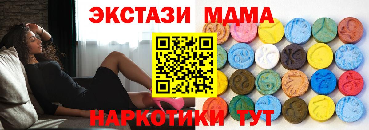ЭКСТАЗИ Cube  Вход с VPN  blacksprut ССЫЛКА  ЭКСТАЗИ TESLA  Ишимбай  Ecstasy 