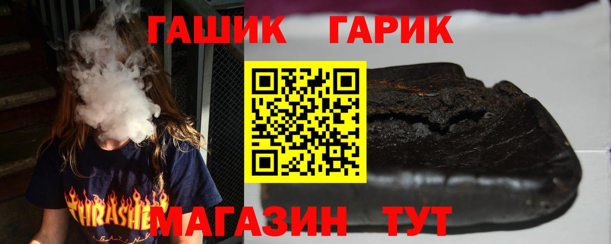 ГАШ ice o lator  Вход с VPN  Ишимбай  ГАШИШ  ГАШИШ гарик 