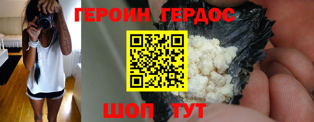 Ишимбай  ГЕРОИН белый  ГЕРОИН  Вход с VPN 