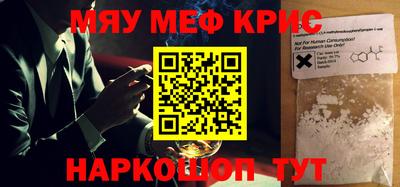 прущие крисы Краснознаменск