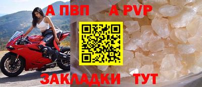альфа пвп Краснокаменск