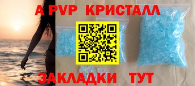 альфа пвп Краснокаменск