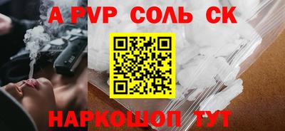 альфа пвп Краснокаменск