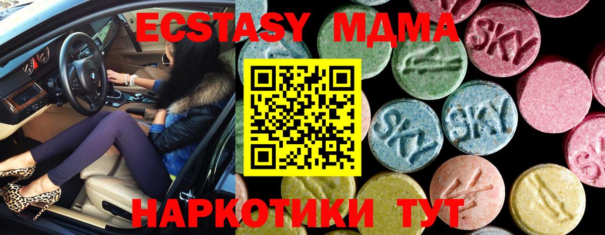 MDMA молли  Вход с VPN  Ишимбай 
