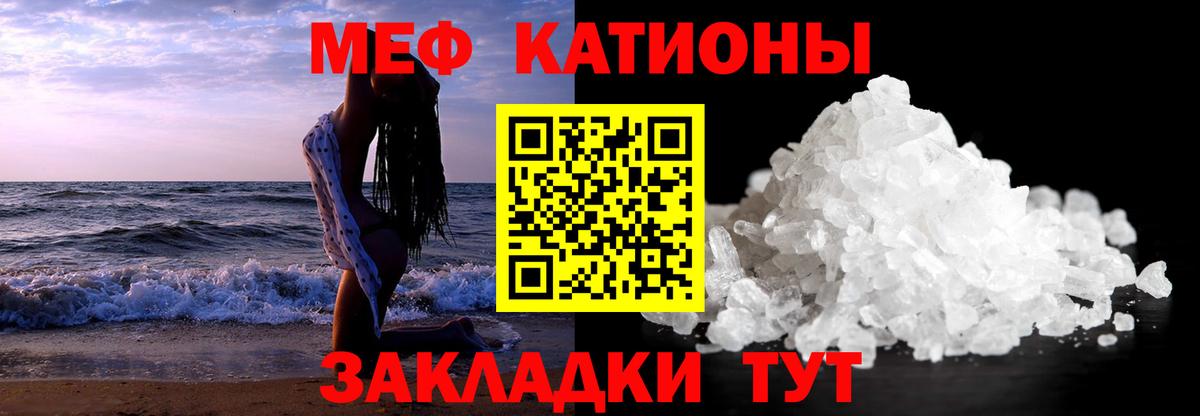 Мефедрон мука  Мефедрон  Ишимбай  Вход с VPN  МЕФ mephedrone  МЕФ 
