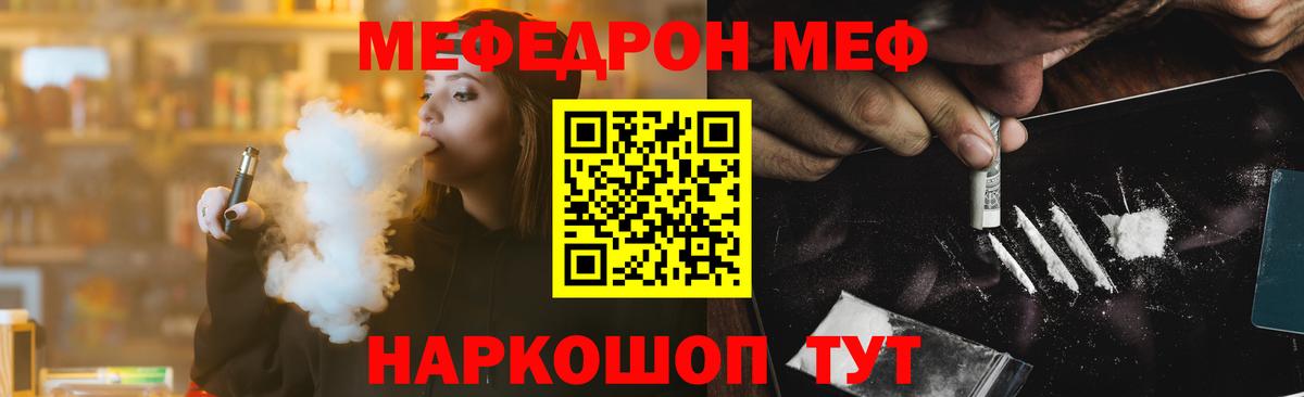 МЕФ мука Ишимбай