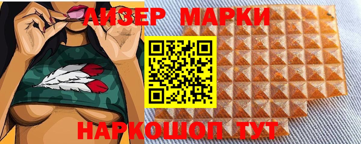 Наркотические марки 1500мкг Ишимбай