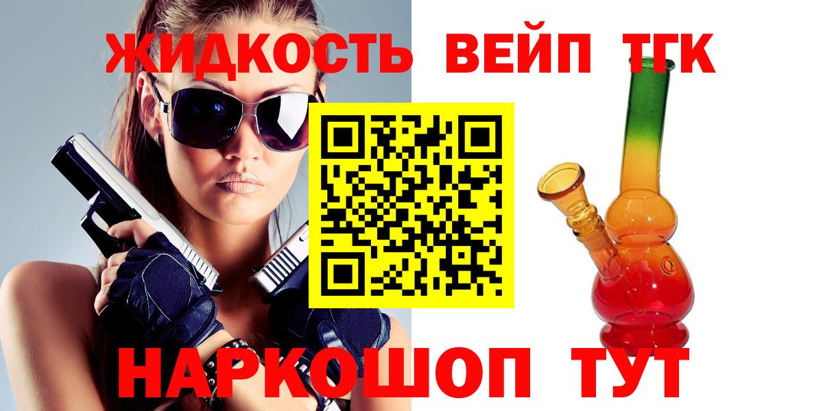 ТГК вейп с тгк  Вход с VPN  Ишимбай 