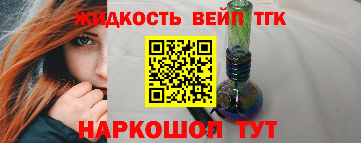 ТГК THC oil Ишимбай